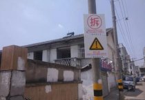 蘇州違章建筑拆除哪家便宜蘇州拆除工程啟動(dòng)！