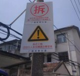 蘇州靜力拆除價(jià)格文昌商圈蘇州拆除工程啟動(dòng)！